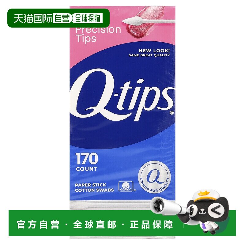 香港直邮Q-tips,Precision Tips 纸棒棉签，170 支