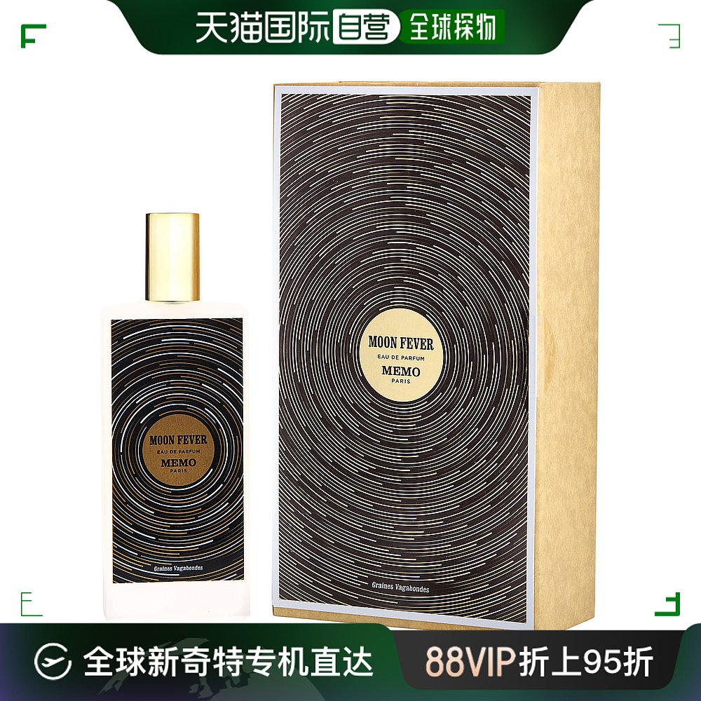 美国直邮MEMO MEMO PARIS MOON FEVER; EAU DE PARFUM SPRAY 2.5