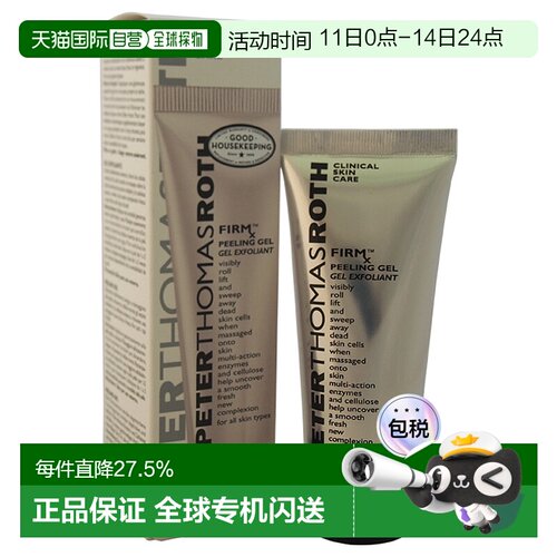 美国直邮彼得罗夫乳液面霜