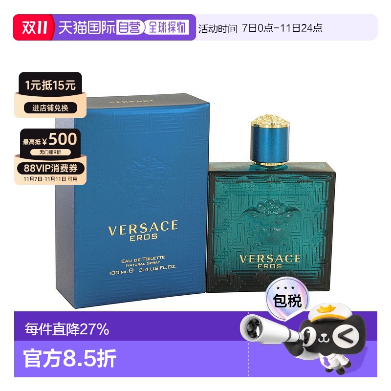 美国直邮M Versace Eros 100mlEDT正品范思哲