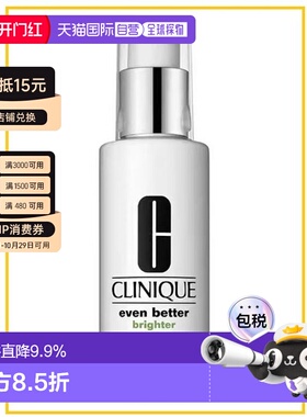 香港直邮Clinique 倩碧 302美白乳100ml有效期至27.9后 正品