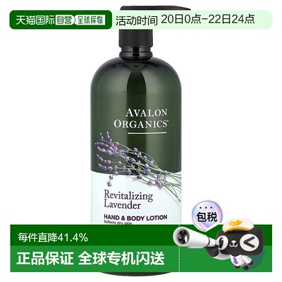 香港直邮avalon organics身体乳保湿护肤滋润907g正品皮肤乳液