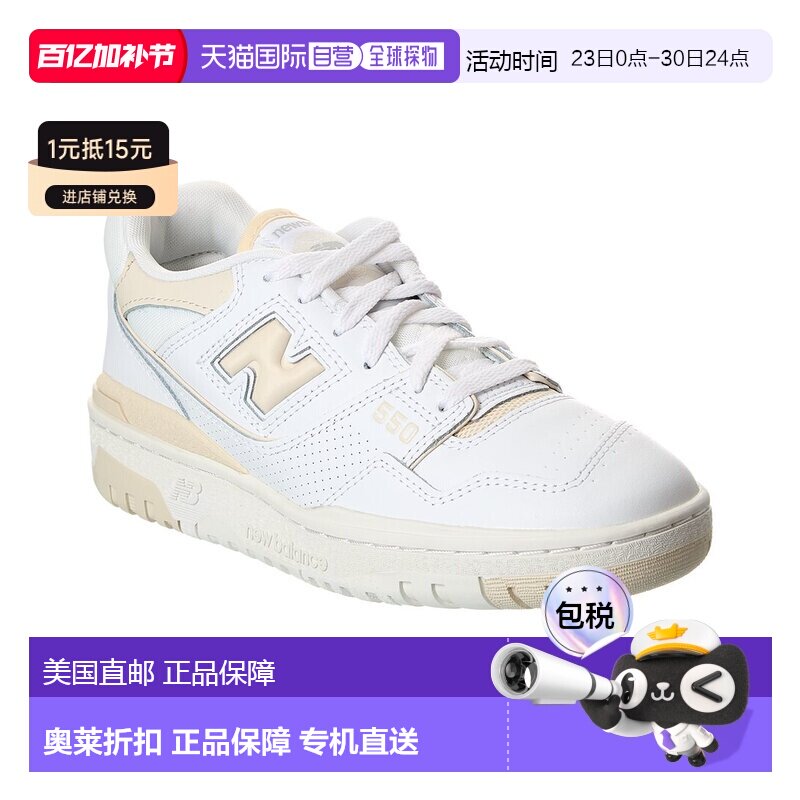 自营New Balance BB550 Sneaker - white 美国奥莱直发运动鞋