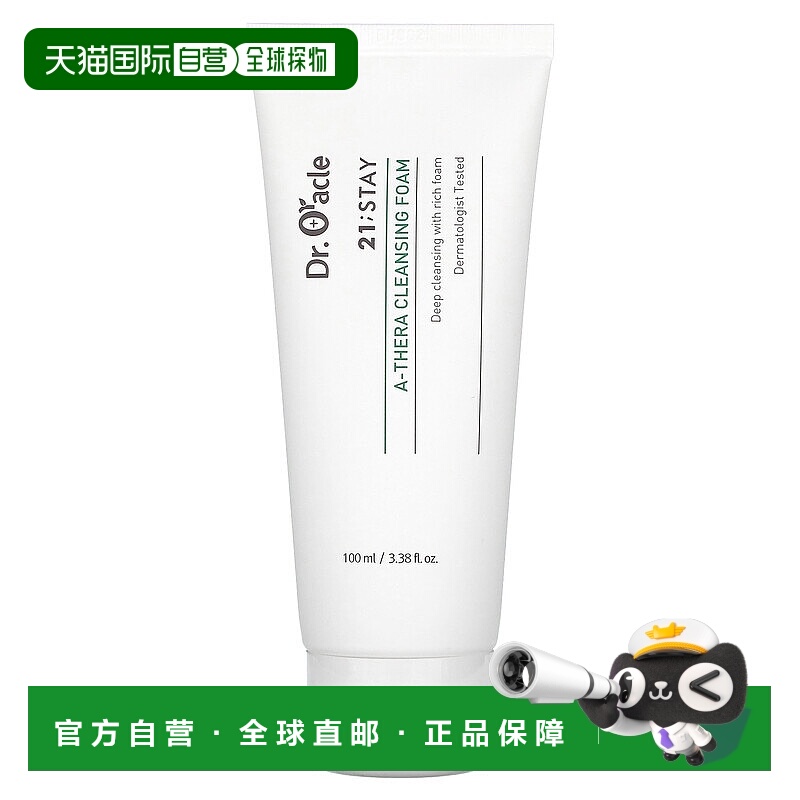 香港直邮Dr. Oracle，21 岁；Stay，A-Thera 洁面泡沫，3.38正品