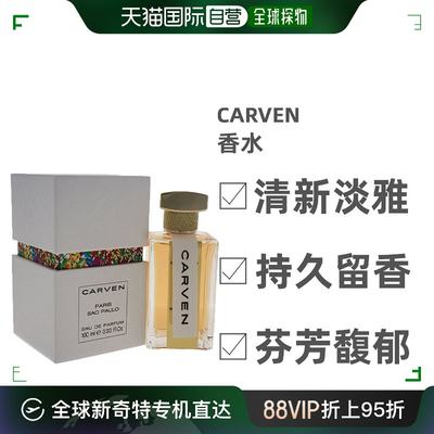 自营｜CARVEN卡纷巴黎圣保罗女士香水温暖辛辣东方调100mL