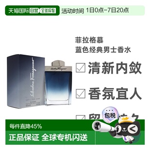 美国直邮SalvatoreFerragamo菲拉格慕蓝色经典男士香水100ml正品