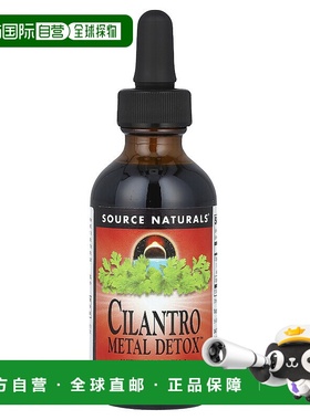 香港直邮源美,Cilantro Metal Detox™，含小球藻，2 液量盎司（59