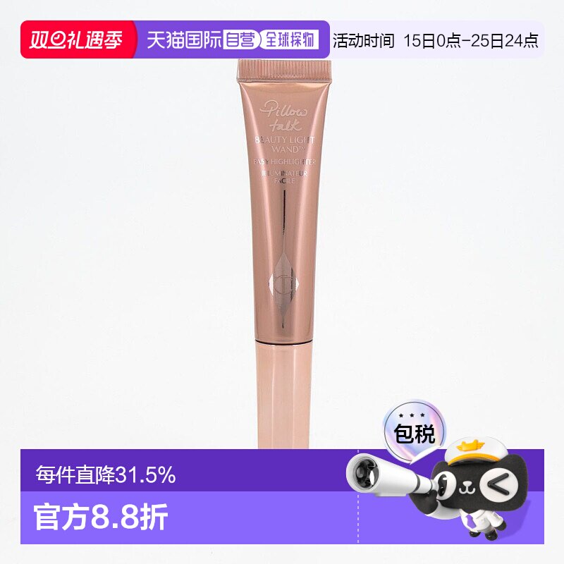 香港直邮CT 液体高光笔#pillow talk 12ml腮红提亮哑光情人礼物