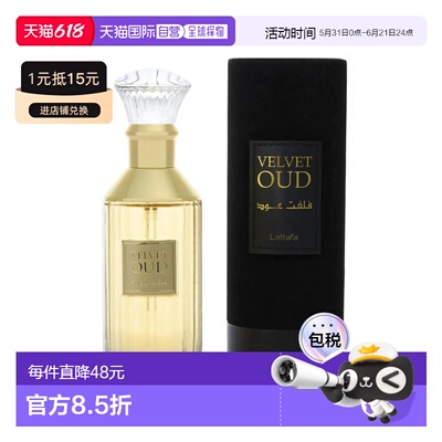 美国直邮M LATTAFA VELVET OUD 3.4OZ EDP拉塔法丝绒沉香男正品