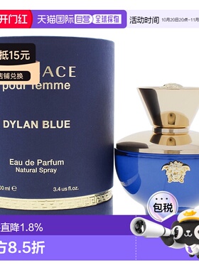 美国直邮Versace范思哲海神迪伦女士香水EDP100ml持久花香果正品