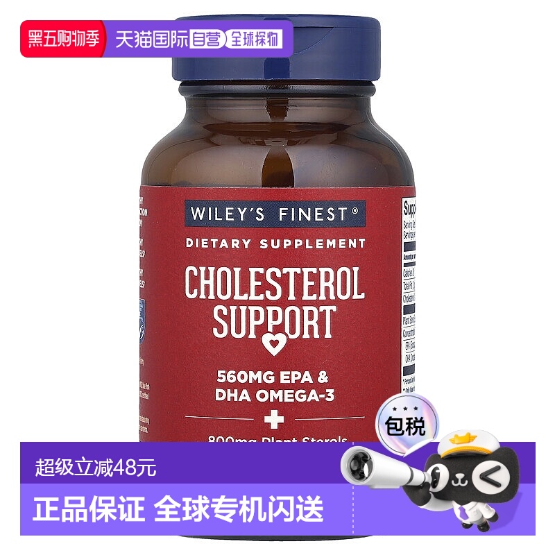 香港直发Wiley'S Finest阿拉斯加鱼油软凝胶800mg90粒
