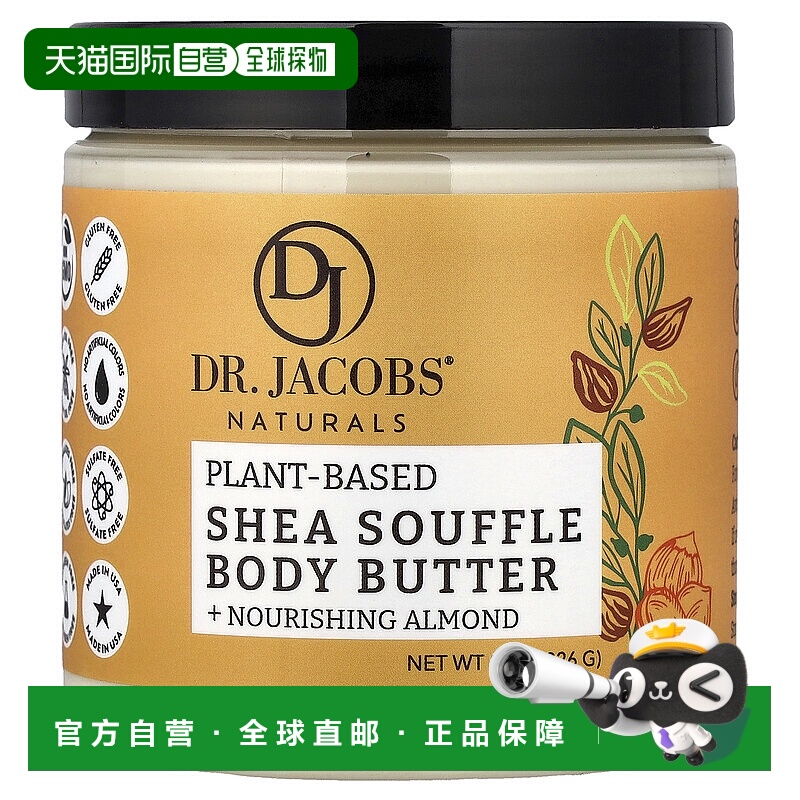 香港直邮Dr. Jacobs Naturals,Plant-Based Shea Souffle Bo正品