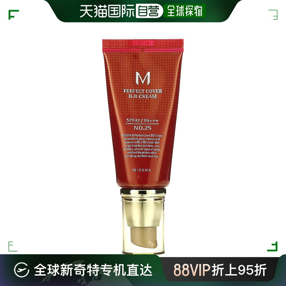 Missha谜尚遮瑕BB霜SPF42防晒霜暖米色自然50ml提亮化妆