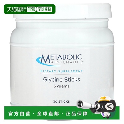香港直邮Metabolic Maintenance,甘氨酸营养棒，30条，每条（3克