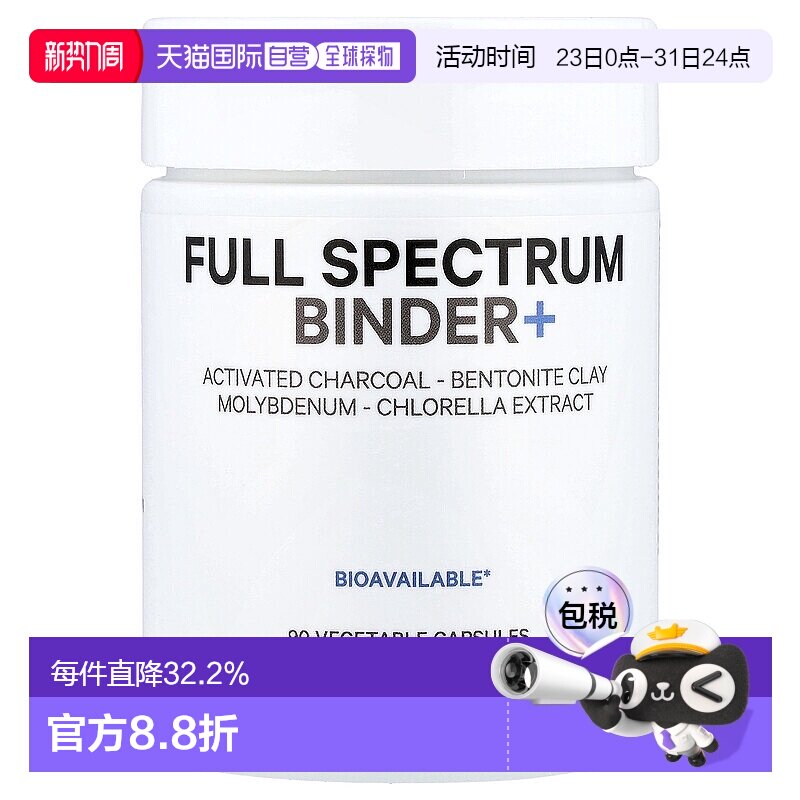 香港直发Codeage含活性炭和有机小球藻全素食胶囊植物基90粒