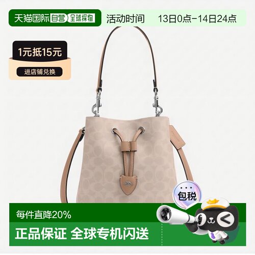 香港直邮COACH/蔻驰 发财桶 女士ROWAN单肩斜挎新款水桶包休闲女