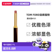152正品 香港直邮TOM 100 FORD汤姆福特黑长管口红唇膏 151