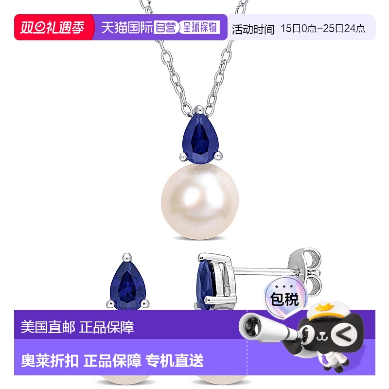 自营 Mimi & Max Cultured Freshwater Pearl 2ct TGW Created Bl