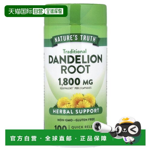 香港直邮Nature's Truth,维生素，蒲公英根，1,800 毫克，100 粒