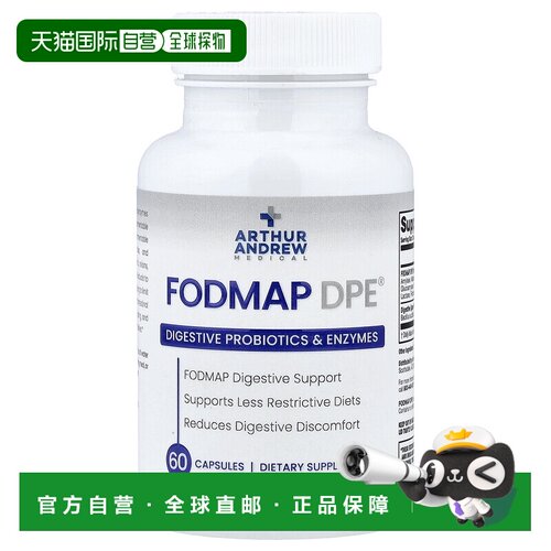 香港直发Arthur Andrew Medical膳食补充胶囊减少气胀高纤维60粒