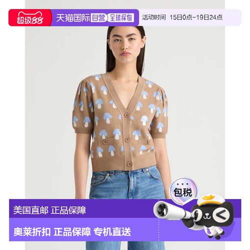 自营NVLT Women’s Short Sleeve Jacquard Cardigan - beige mus