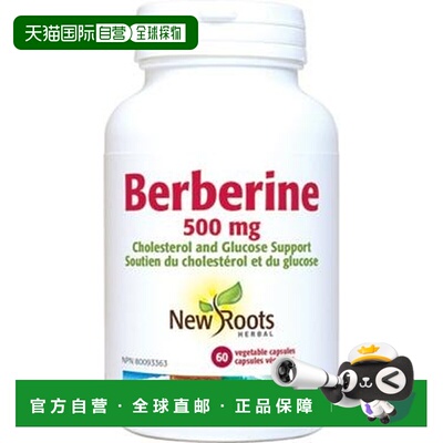 加拿大直邮New Roots 小檗碱 500 毫克胆固醇和葡萄糖支持（60 粒