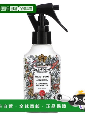 香港直邮Poo-Pourri,Sole-Pourri，鞋 + 脚，赶走脚气异味去除剂3