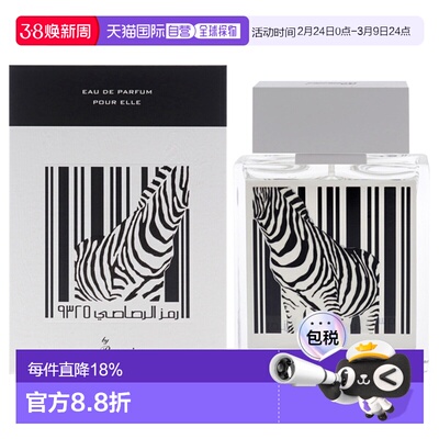 美国直邮Rasasi拉莎斯斑马9325密语女士香水EDP-50ml正品
