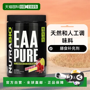 Pure 克 香港直邮Nutrabio EAA 磅 421 0.93 Labs 树莓柠檬水