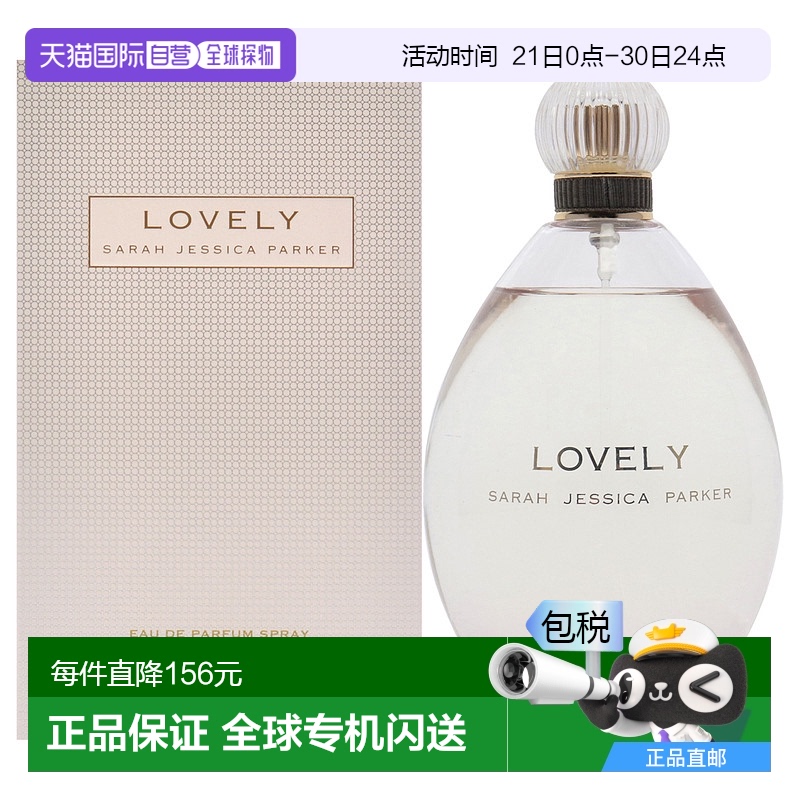 美国直邮Sarah Jessica Parker可爱女士EDP浓香水-200ml