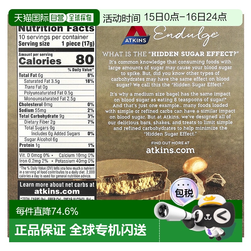 香港直发Atkins零食花生酱杯运动健身健康营养美味170g情人礼物