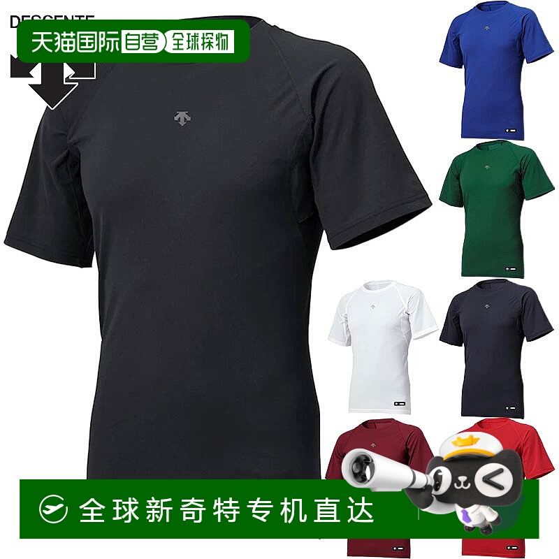 日本直邮DESCENTE 男士圆领短袖内衣棒球服比赛弹力吸汗速干锻炼D