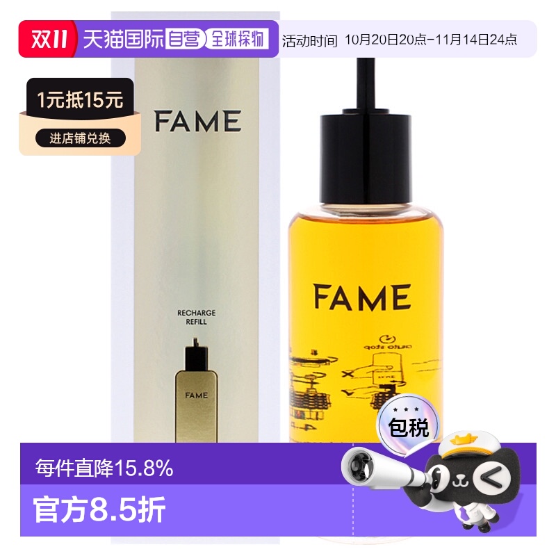 美国直邮Paco Rabanne帕高名誉女士香水EDP（补充装）-200ml正品
