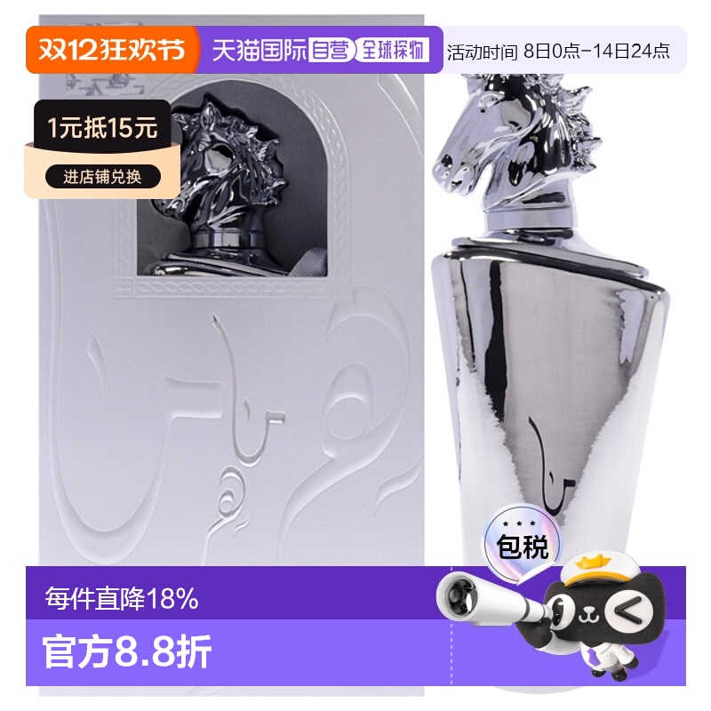 美国直邮Lattafa拉塔法马希尔传承男士香水EDP-100ml正品