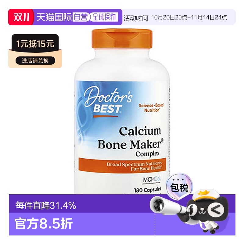 香港直发doctor's best金达威膳食补充胶囊提高机体能力180粒