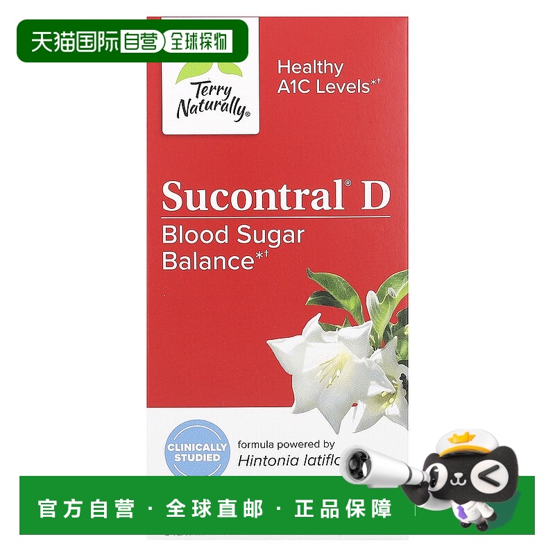 香港直邮Terry Naturally,Sucontral D，血糖平衡，120 粒胶囊