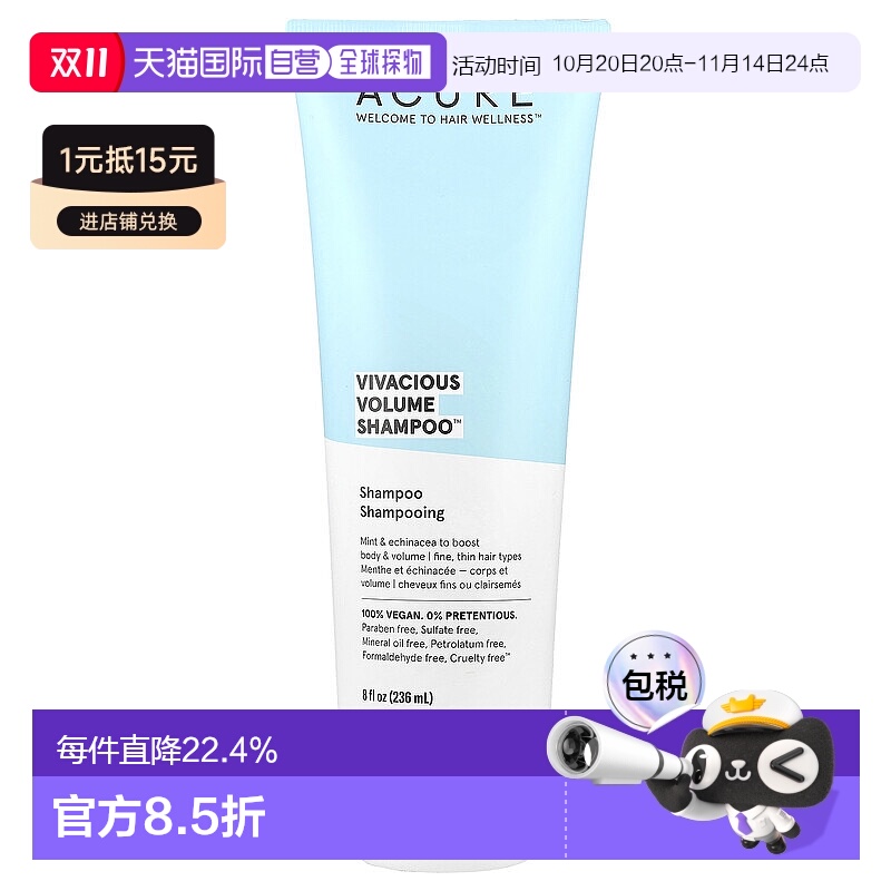 香港直邮ACURE活力丰盈洗发水薄荷和紫锥花8 液量盎司（236.正品