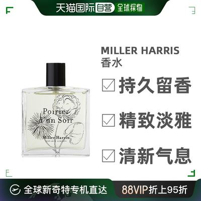 Miller Harris米勒 哈瑞丝薄暮甜梨中性浓香水EDP100ml玫瑰雪松