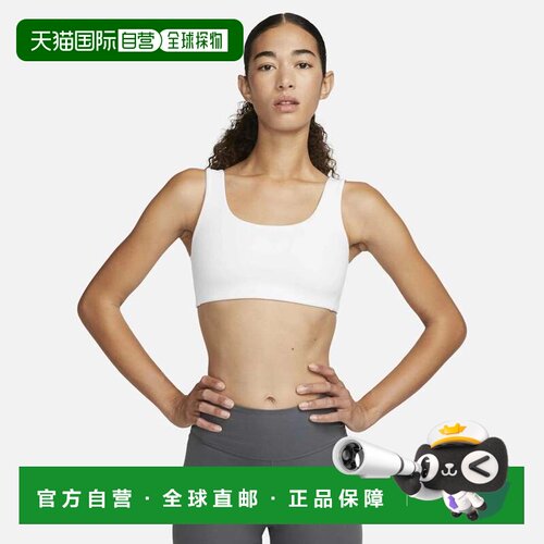 自营Nike Alate All U运动文胸女士白色dri-fit加厚套头衫UPS1403