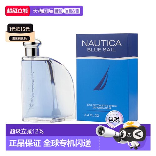 美国直邮M NAUTICA BLUE SAIL 3.4OZ EDT SPRAY诺蒂卡 蓝帆 正品