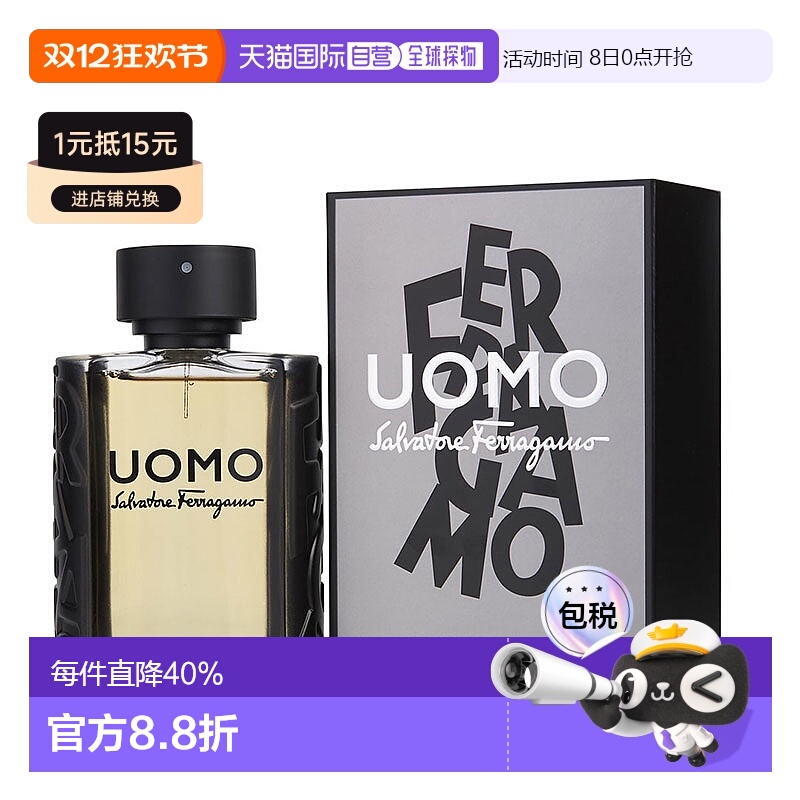 美国直邮菲拉格慕 菲拉格慕 同名男士香水100ml Uomo Salvat正品