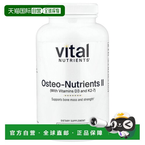 香港直邮Vital Nutrients,Osteo-Nutrients II 含维生素 K2-7，24