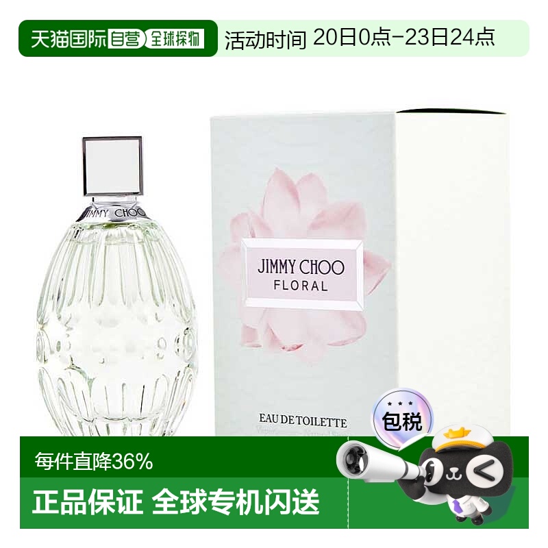 美国直邮Jimmy Choo吉米周杏花春雨女士香水90ml香调自然持正品