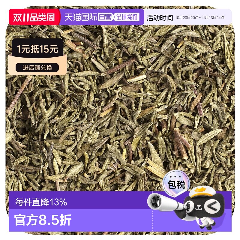 香港直邮Frontier Co-op,有机百里香叶，16盎司（453克）