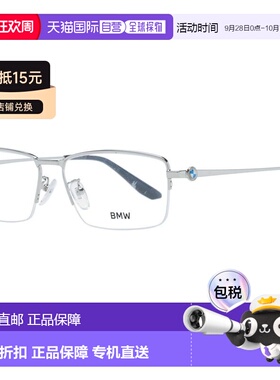 自营BMW Metal Glasses Men's (Frames) - silver 美国奥莱直发