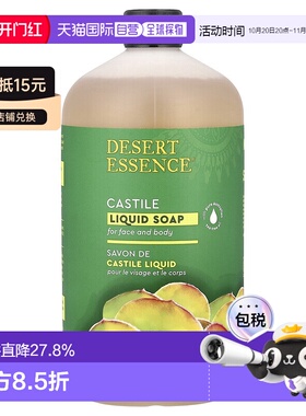 香港直邮Desert Essence橄榄皂液含茶树油温和清洁946ml正品