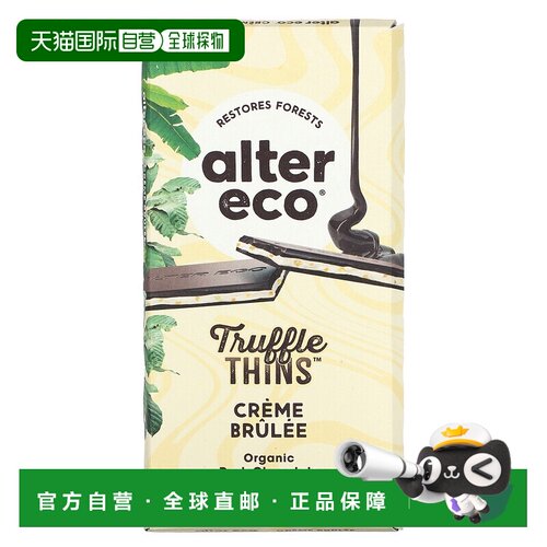 香港直邮Alter Eco,Truffle Thins，有机黑巧克力棒，法式焦糖布2