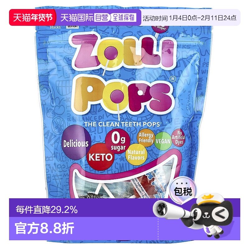 香港直发Zollipops洁牙棒棒糖缤纷水果味健康温和清洁牙齿147g
