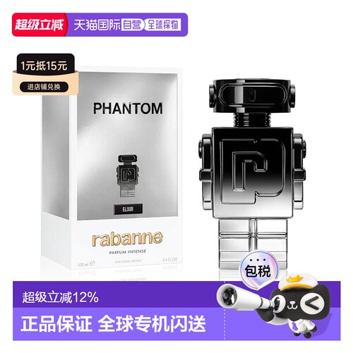 美国直邮M PACO PHANTOM ELIXIR 3.4OZ PARFUM帕高 幻影精粹正品