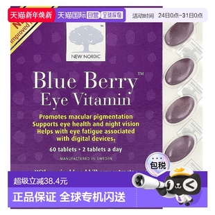 香港直发New Nordic纽诺迪克蓝莓视力补充片加速眼底循环60片